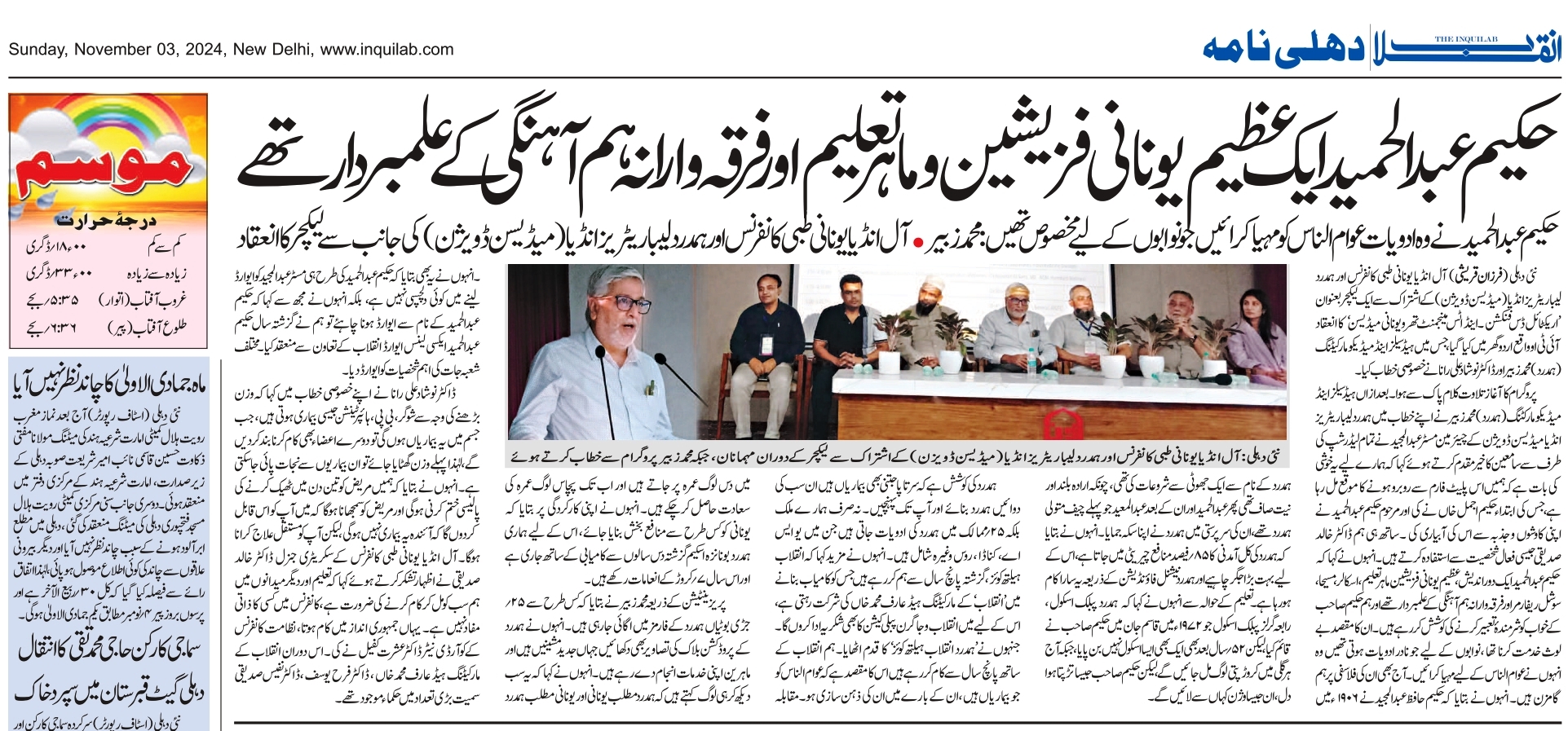 TIBBI CONF. DELHI_page-0001 – Copy