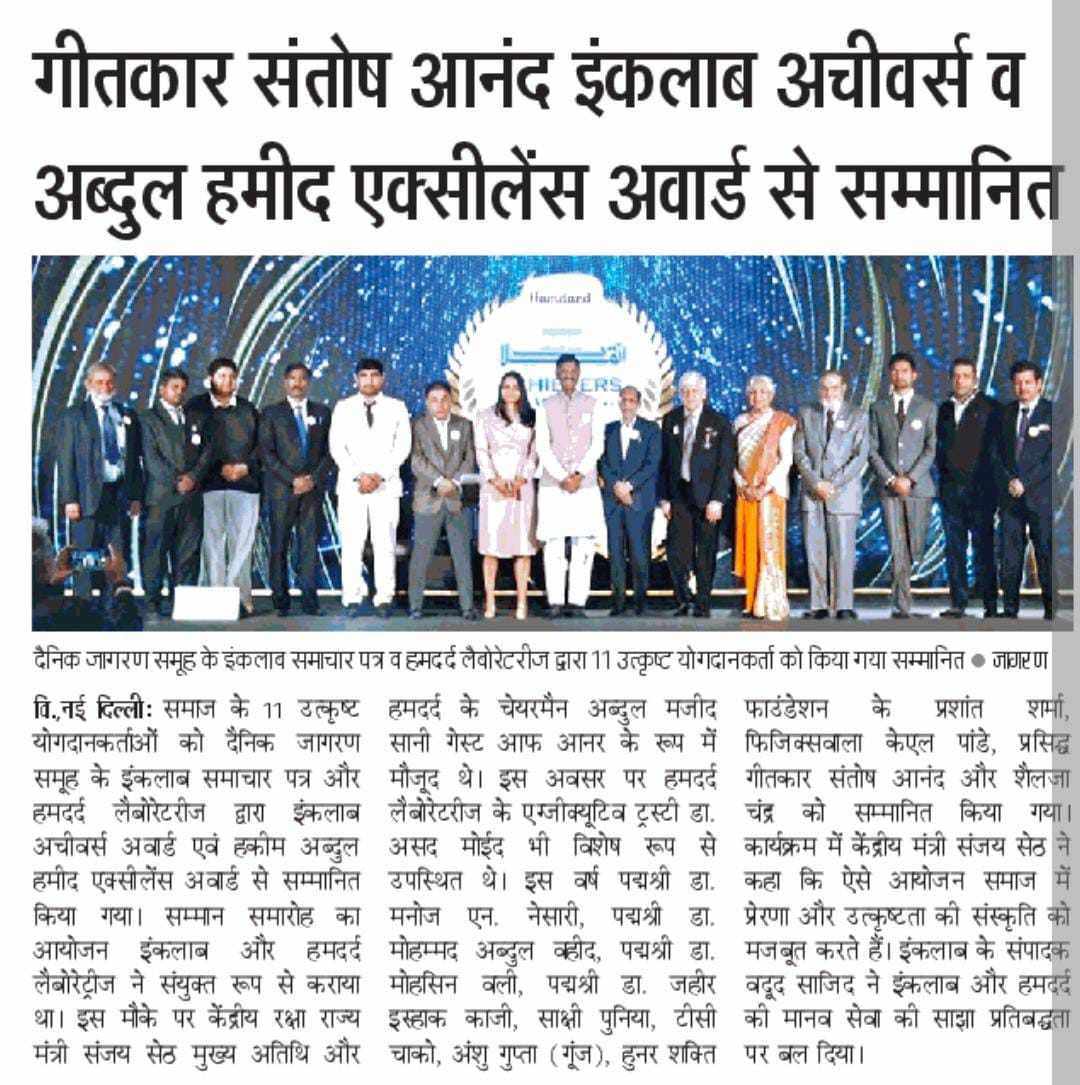 JAGRAN COVERAGE.jpg